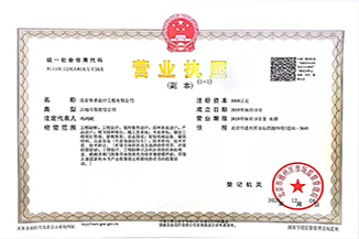 北京AK官网_ak（中国）设计工程有限公司营业执照
