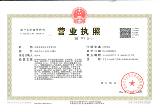 北京AK官网_ak（中国）通科技有限公司营业执照