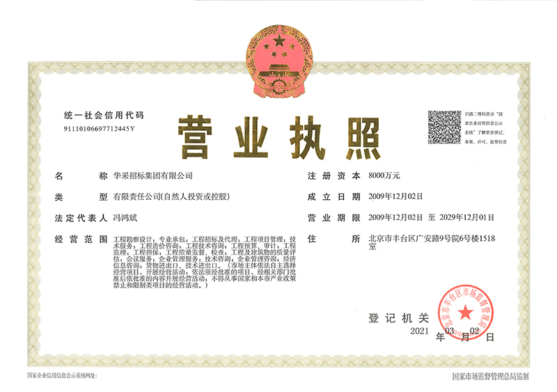 AK官网_ak（中国）
营业执照