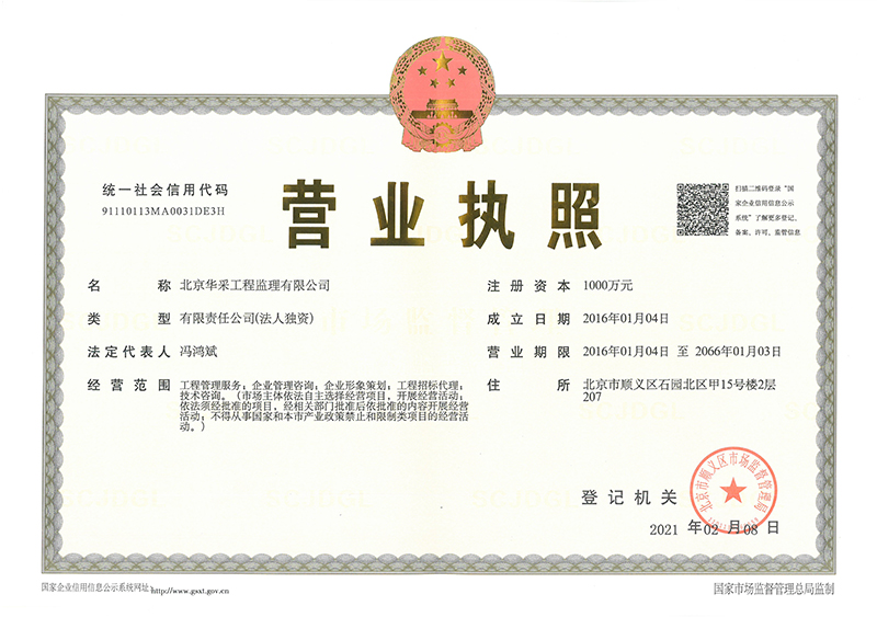 AK官网_ak（中国）工程监理公司营业执照