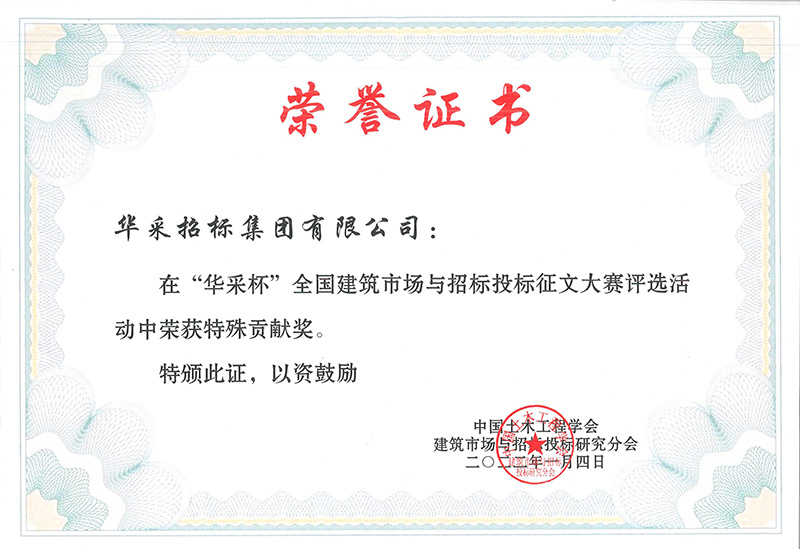 “AK官网_ak（中国）杯”征文大赛特殊贡献奖