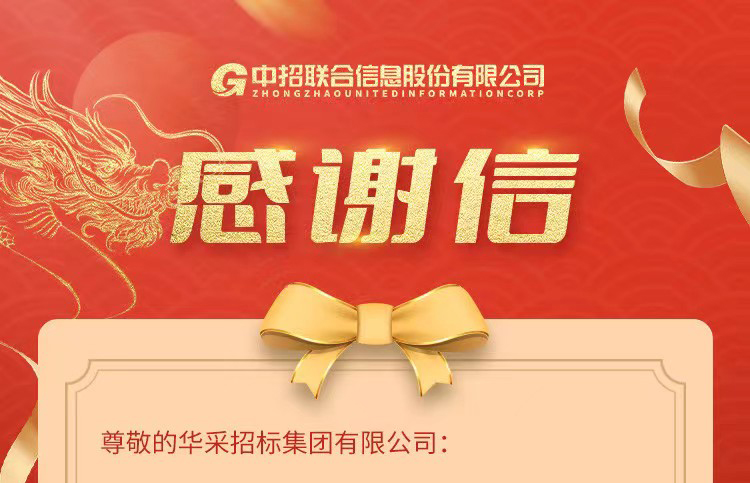 致AK官网_ak（中国）集团的感谢信