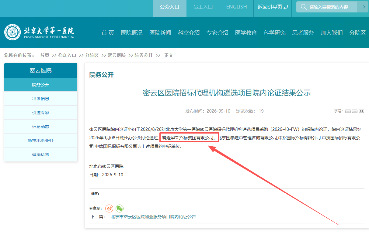 AK官网_ak（中国）招标集团成功入围多家单位咨询服务库