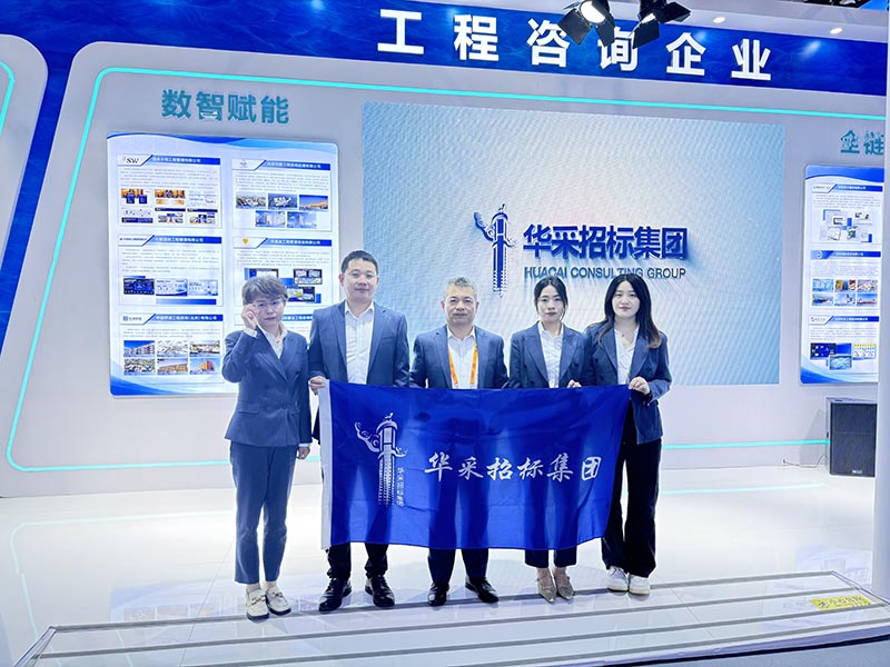 AK官网_ak（中国）招标集团亮相2026服贸会工程咨询与建筑服务专题展